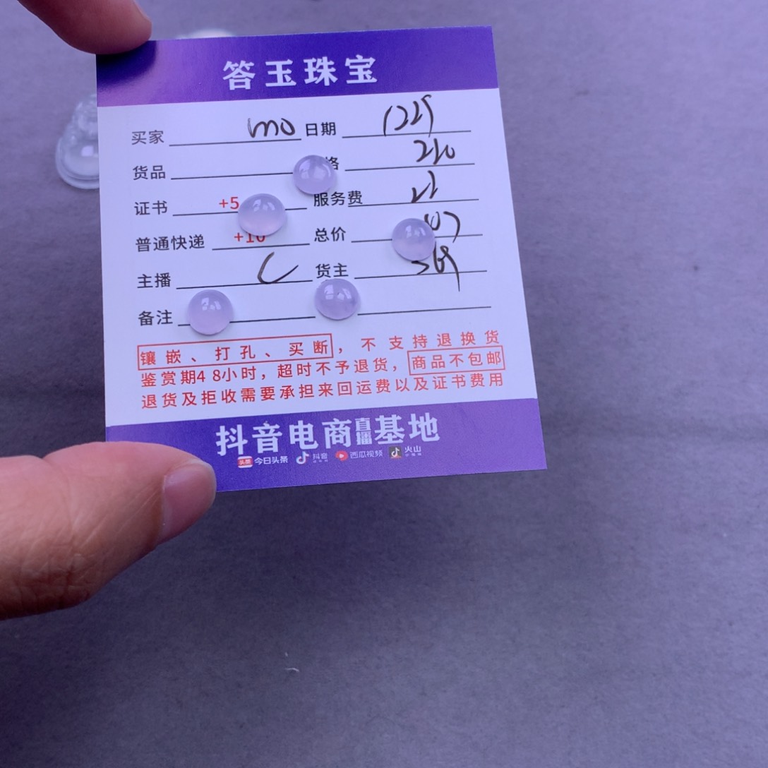 未镶嵌挂件翡翠m**宁