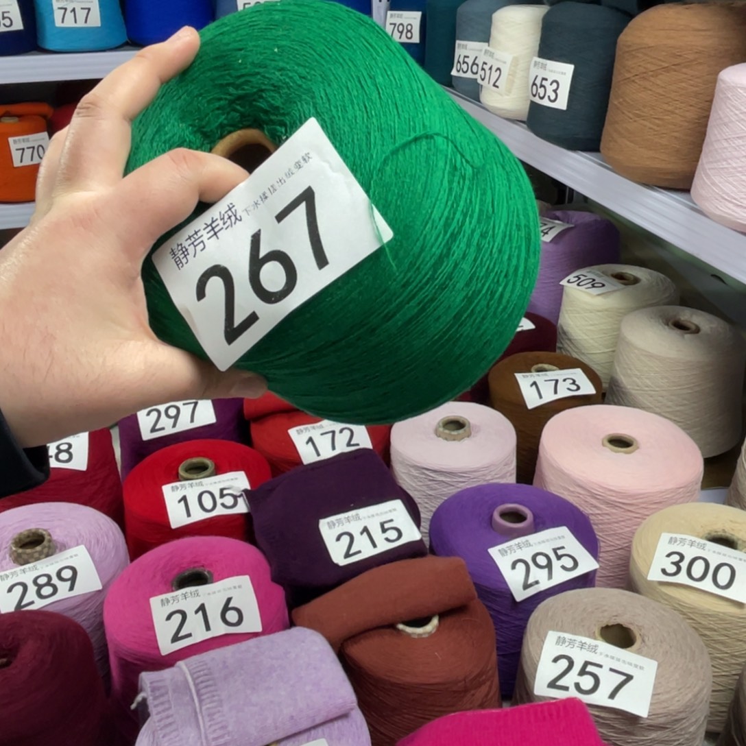 羊绒267祖母绿三两