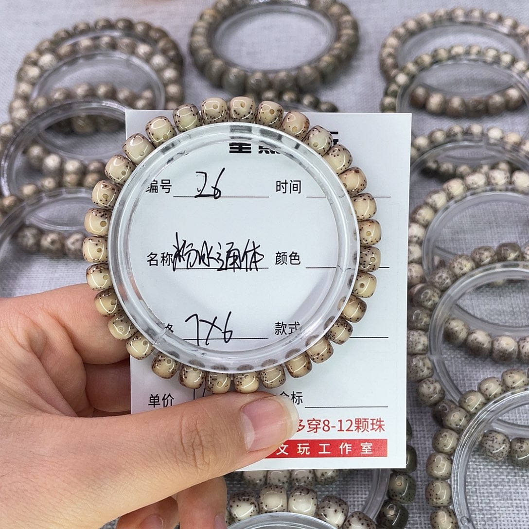 掌***柜手串星月菩提26粉冰通体