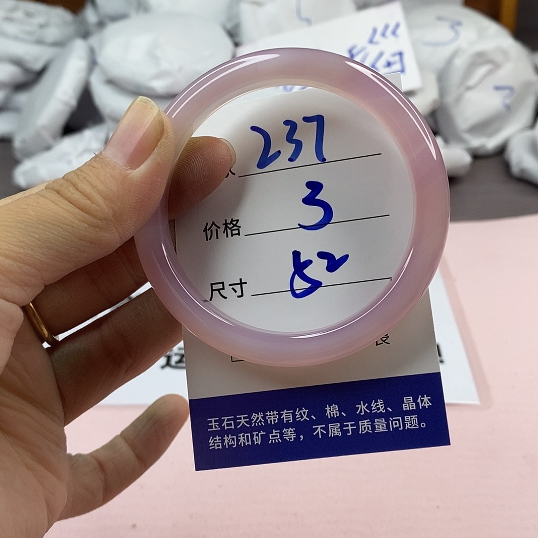 玛瑙/玉髓手镯未镶嵌237