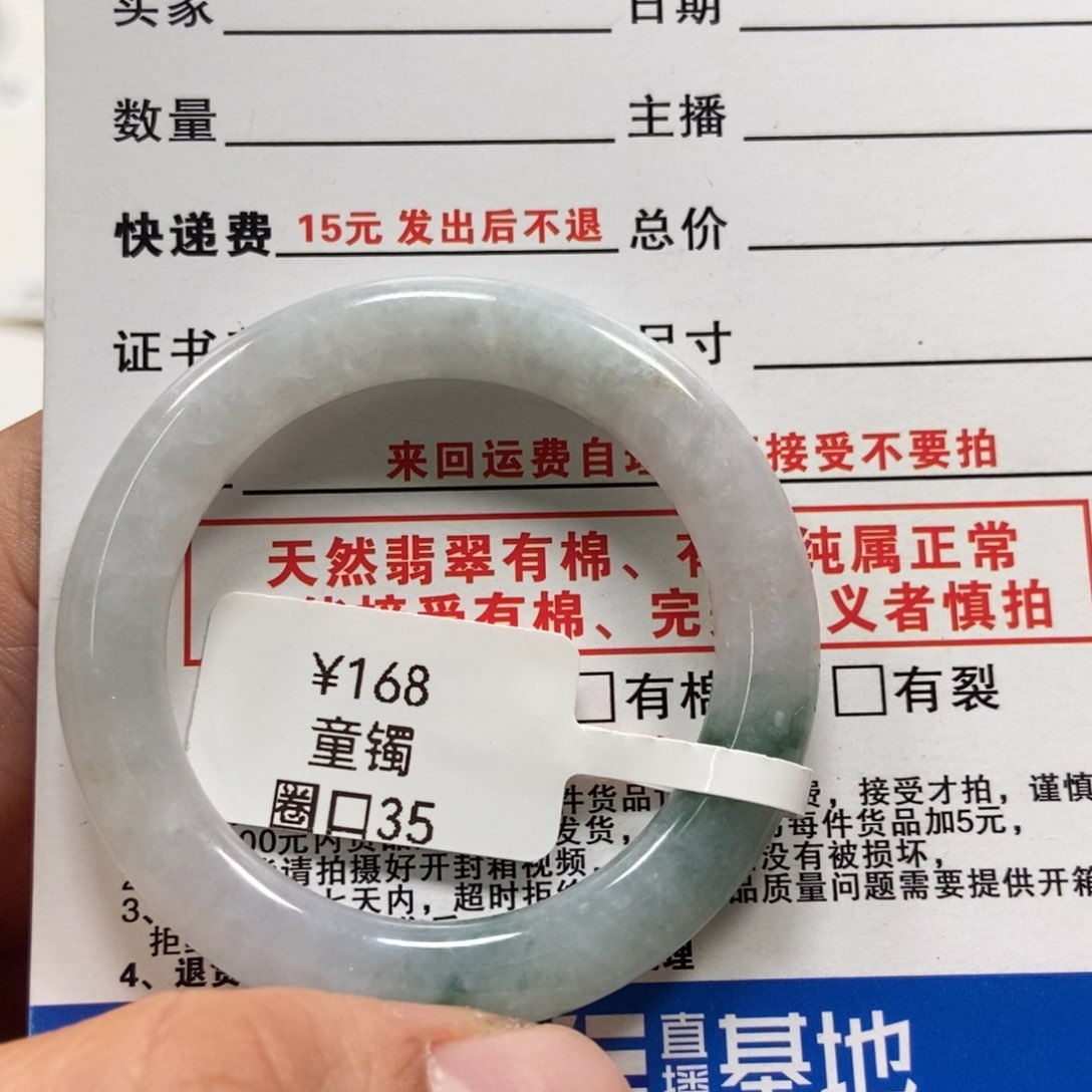 翡翠手镯未镶嵌翡翠