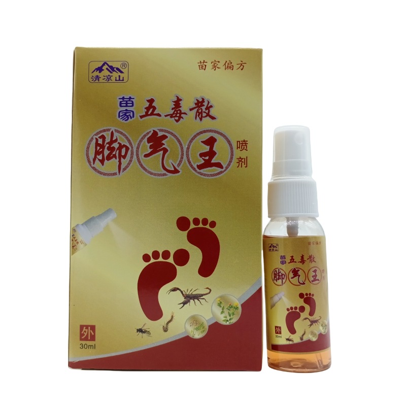 清凉山苗家五毒散脚气王/喷剂