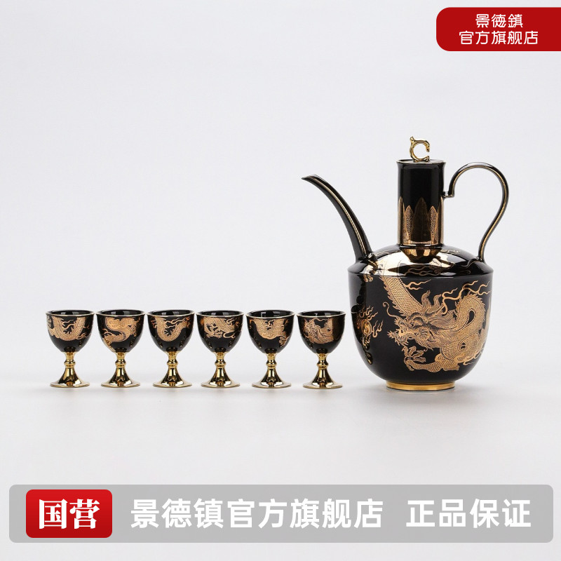 景德镇官方旗舰店高温陶瓷套装喝酒酒器酒壶酒杯家用中式酒具有度