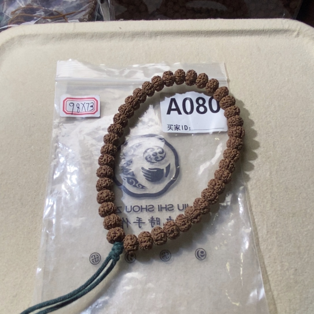 酉***川吊坠金刚菩提梅花A080