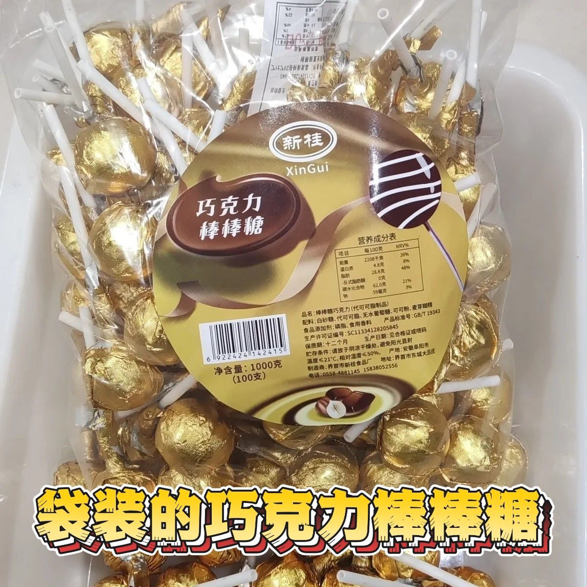 正宗巧克力棒棒糖硬糖果休闲零食解馋即食儿童网红