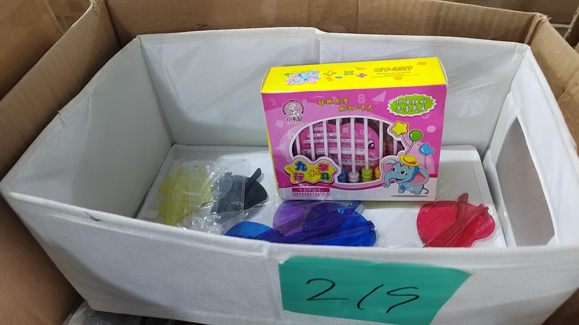 219眼镜【以直播间展示为主】