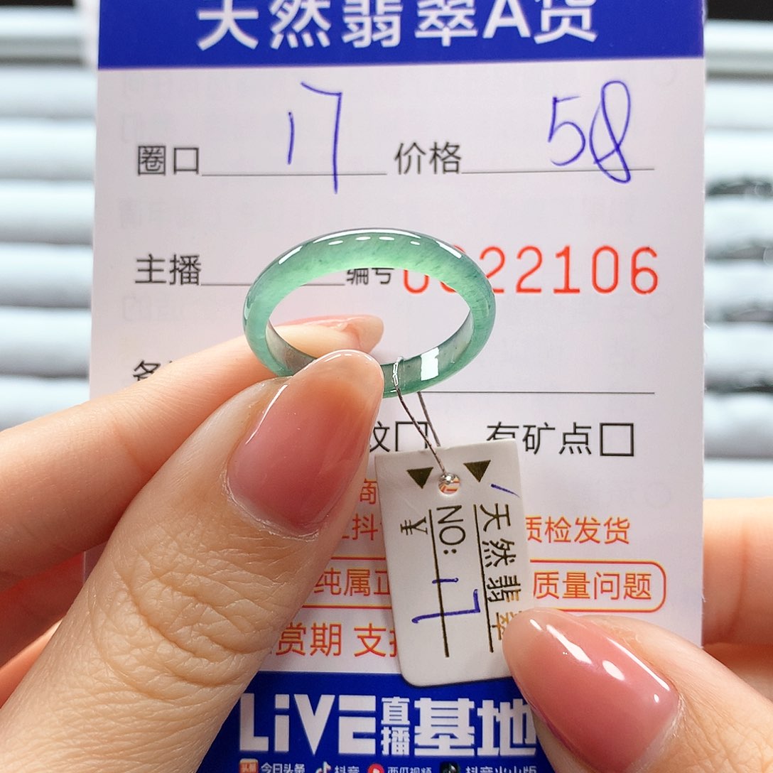 翡翠戒指未镶嵌翡翠