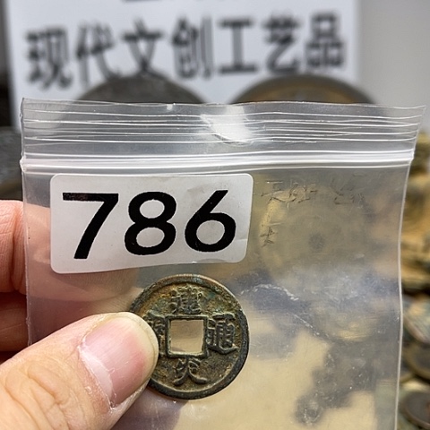 铜?****?现代文创工艺品现代花钱