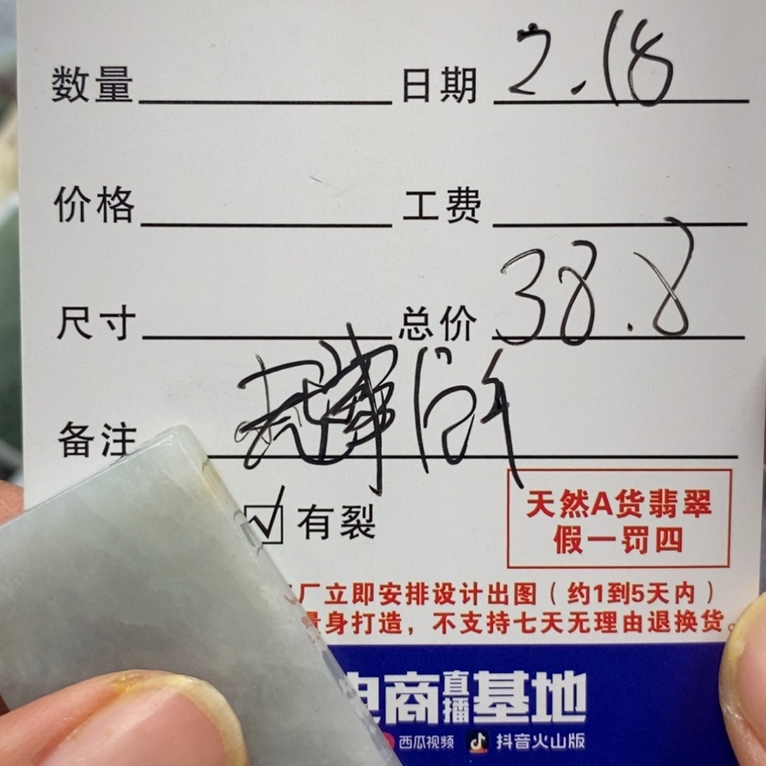 定制翡翠未镶嵌无事牌