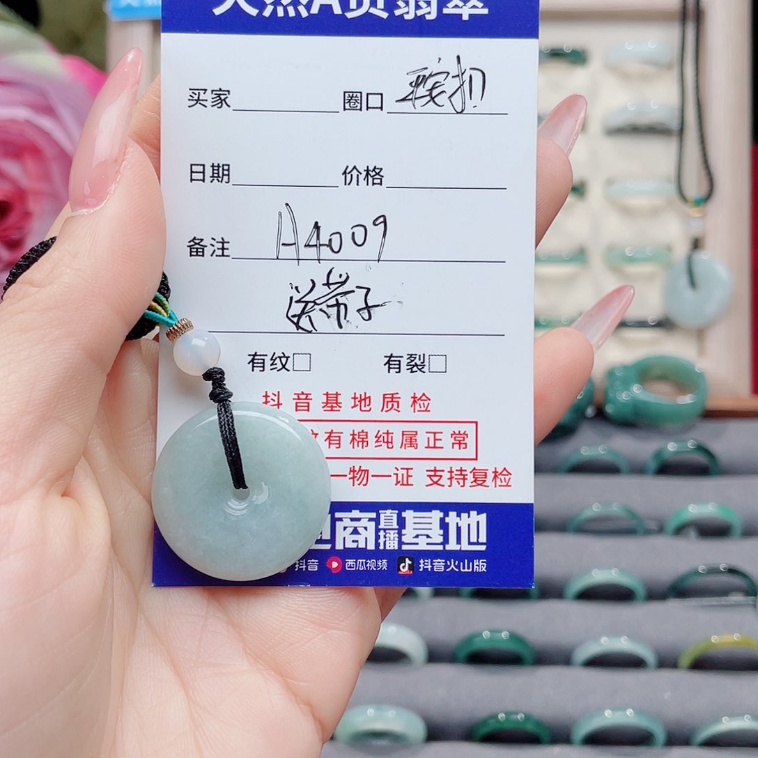 未镶嵌戒指翡翠y*yA4009
