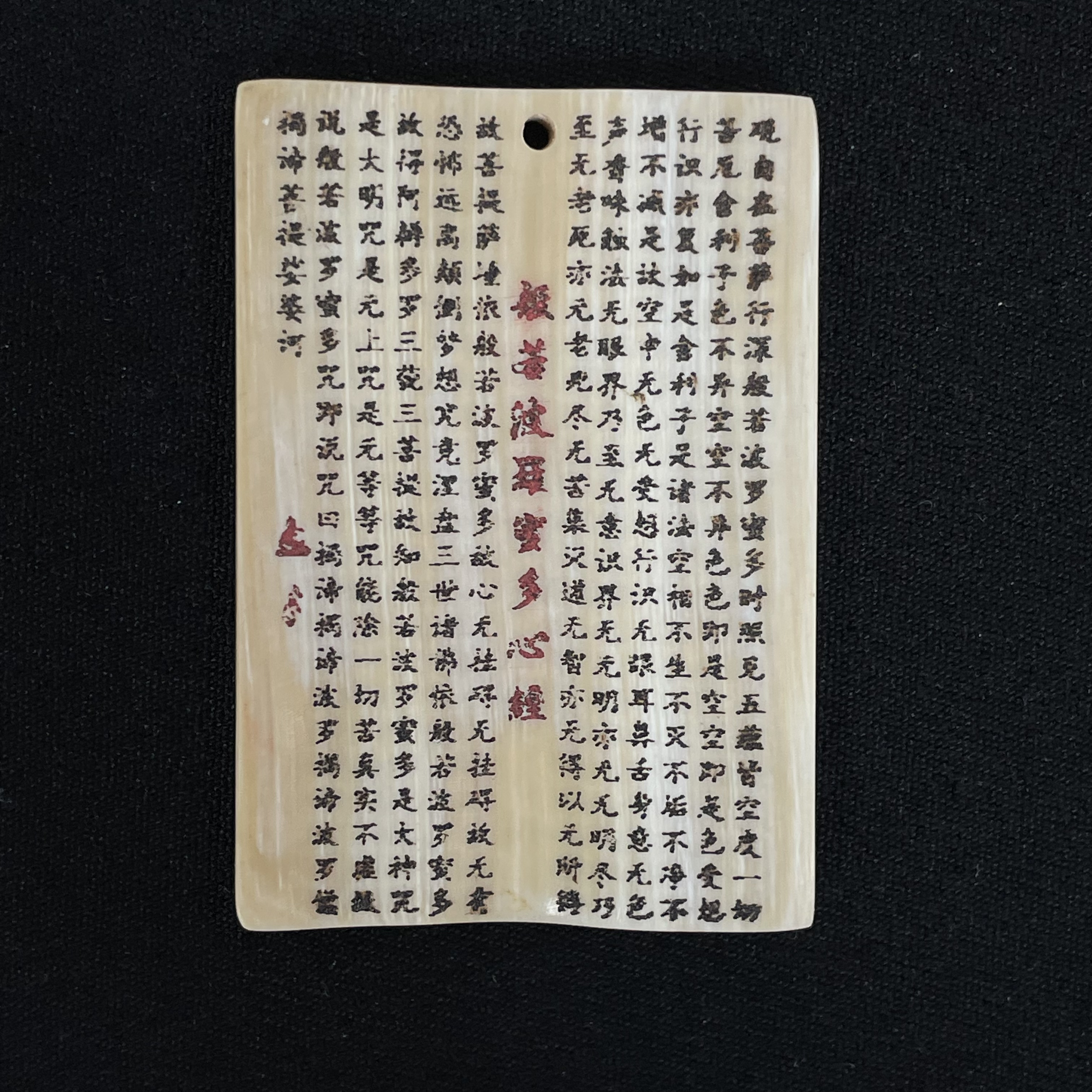 H10703 心经 只做天然猛犸牙