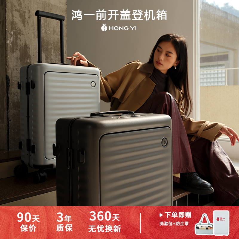 鸿一2025新款行李箱女铝框旅行箱拉杆箱20寸前开口男士商务登机箱