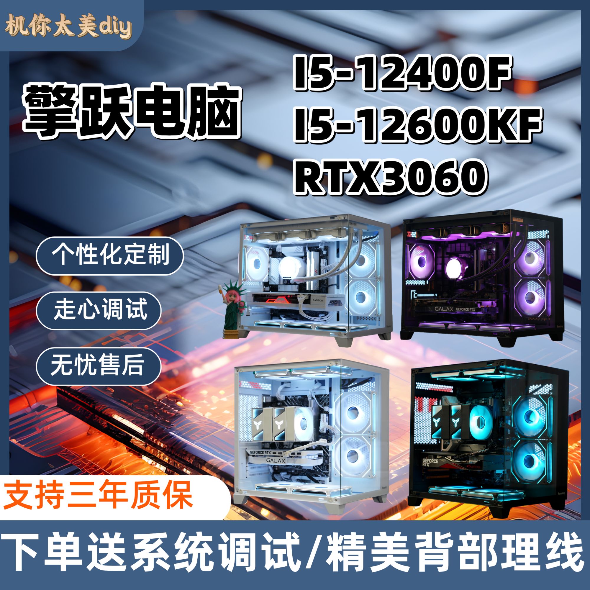 ASUS/华硕【游戏主流】12600KF/14600KF+5060diy电脑主机电竞水冷