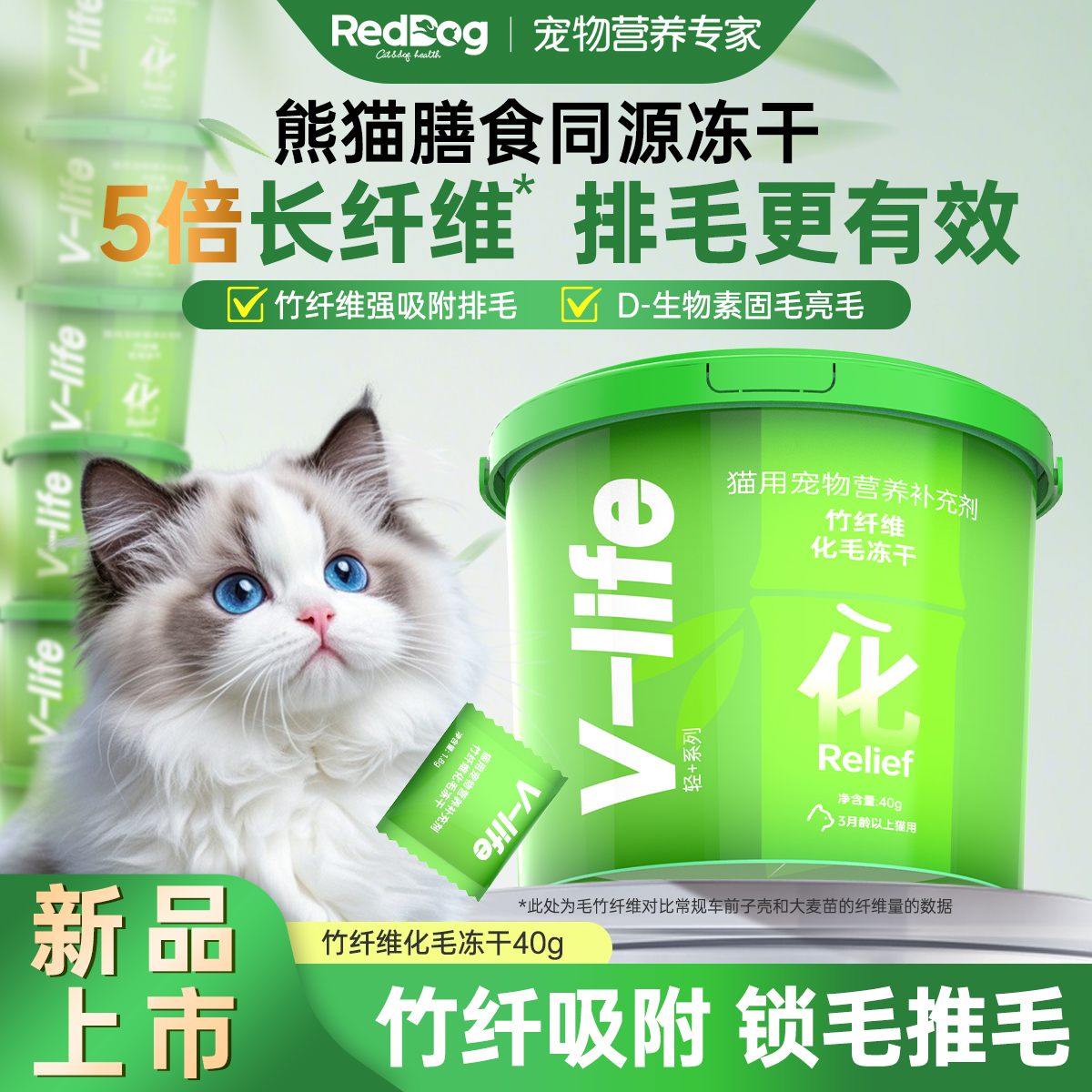 红狗维力竹纤维化毛冻干猫用化毛排毛球冻干猫草棒宠物营养补充剂