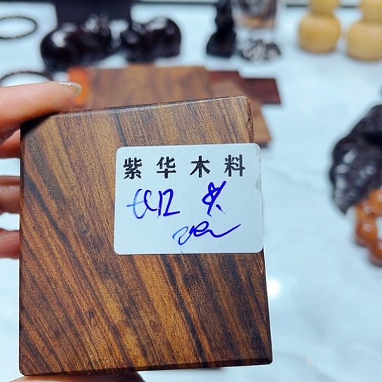 非洲紫檀（红花梨）