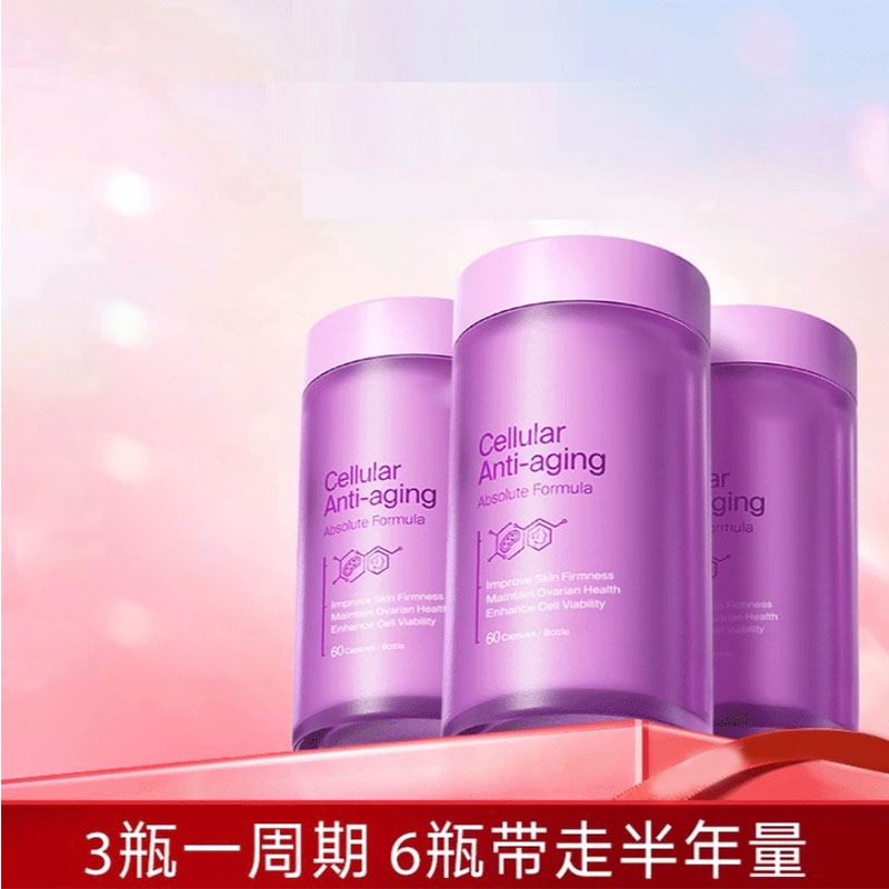 【无惧断崖式】PQQ2.0版小紫瓶非反重力胶囊麦角女性必备周期椎名Y