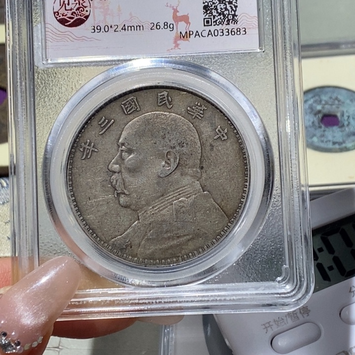 胖****铜觅泉古钱币 小凤