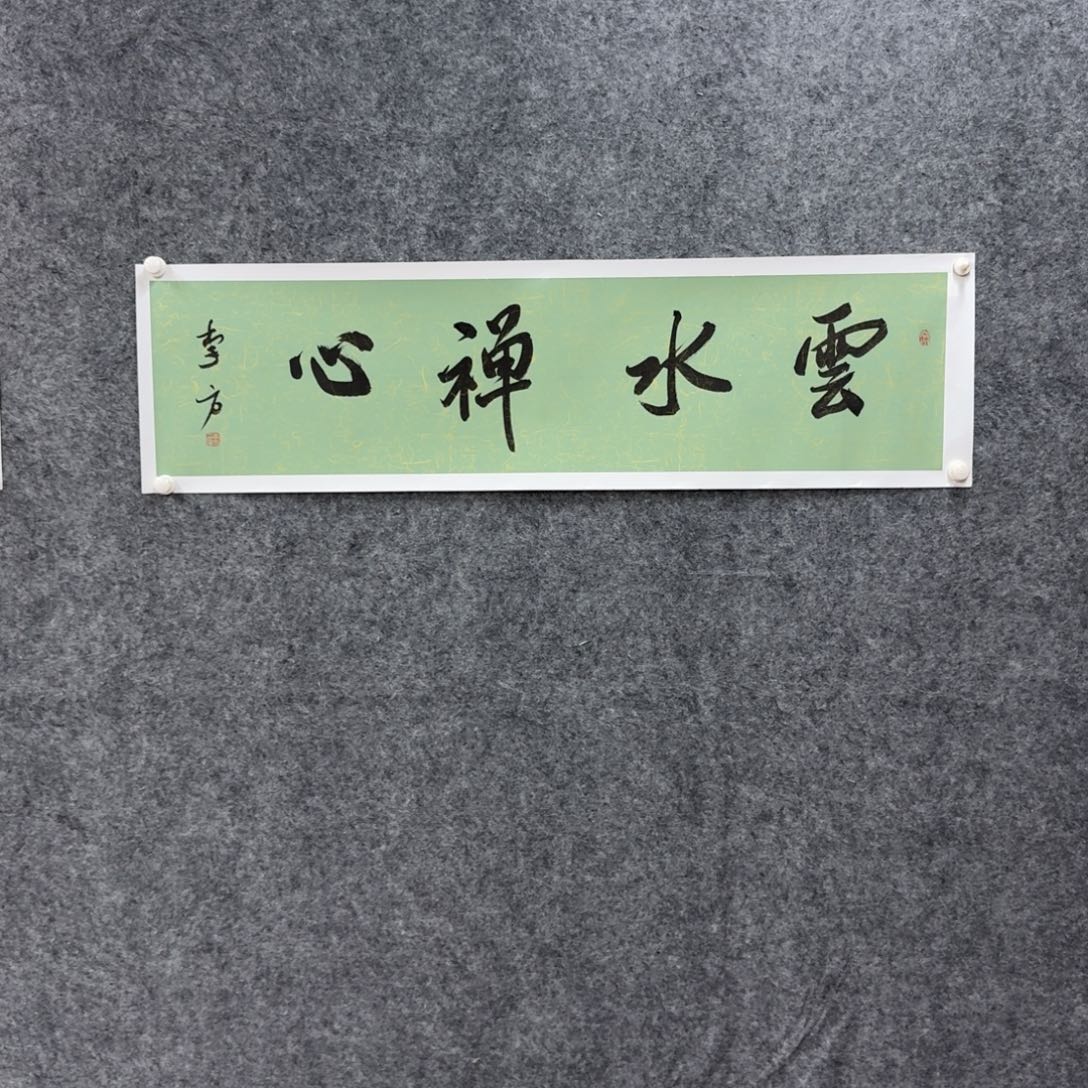 书法书法LF老师作品