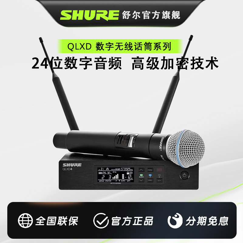 Shure/舒尔QLXD24/BETA58A数字无线麦克风专业唱歌演出一拖二话筒