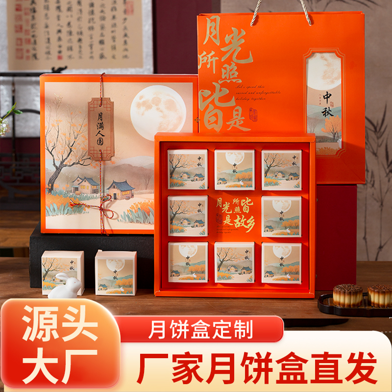 【甜沫专属】中秋节月饼盒月光所照6粒8粒高档月饼包装盒