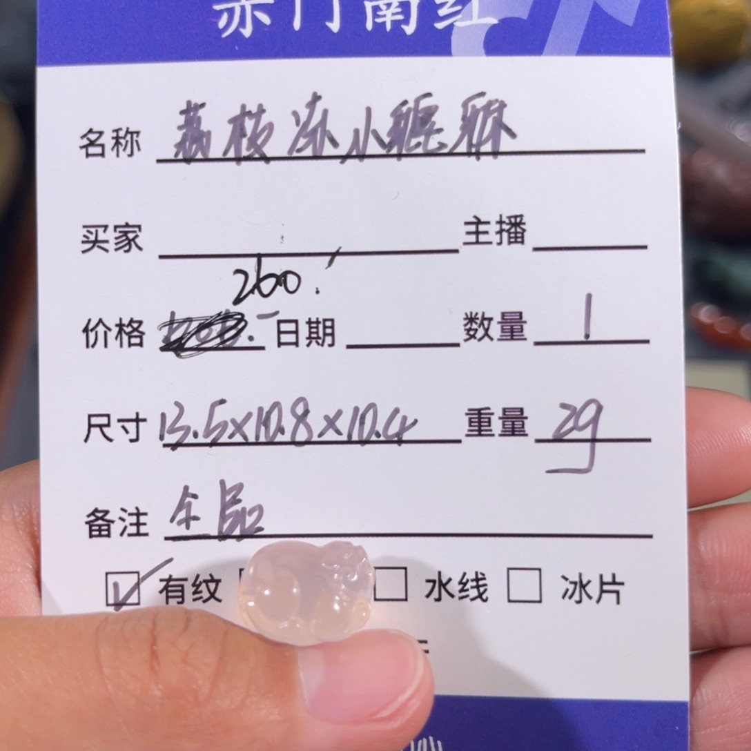 玛瑙/玉髓荔枝冻貔貅侧挂。不退不换未镶嵌