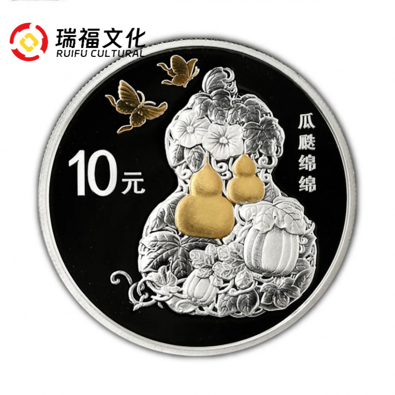 2016年吉祥文化瓜瓞绵绵30克银币 吉祥文化银币 有证书配盒子