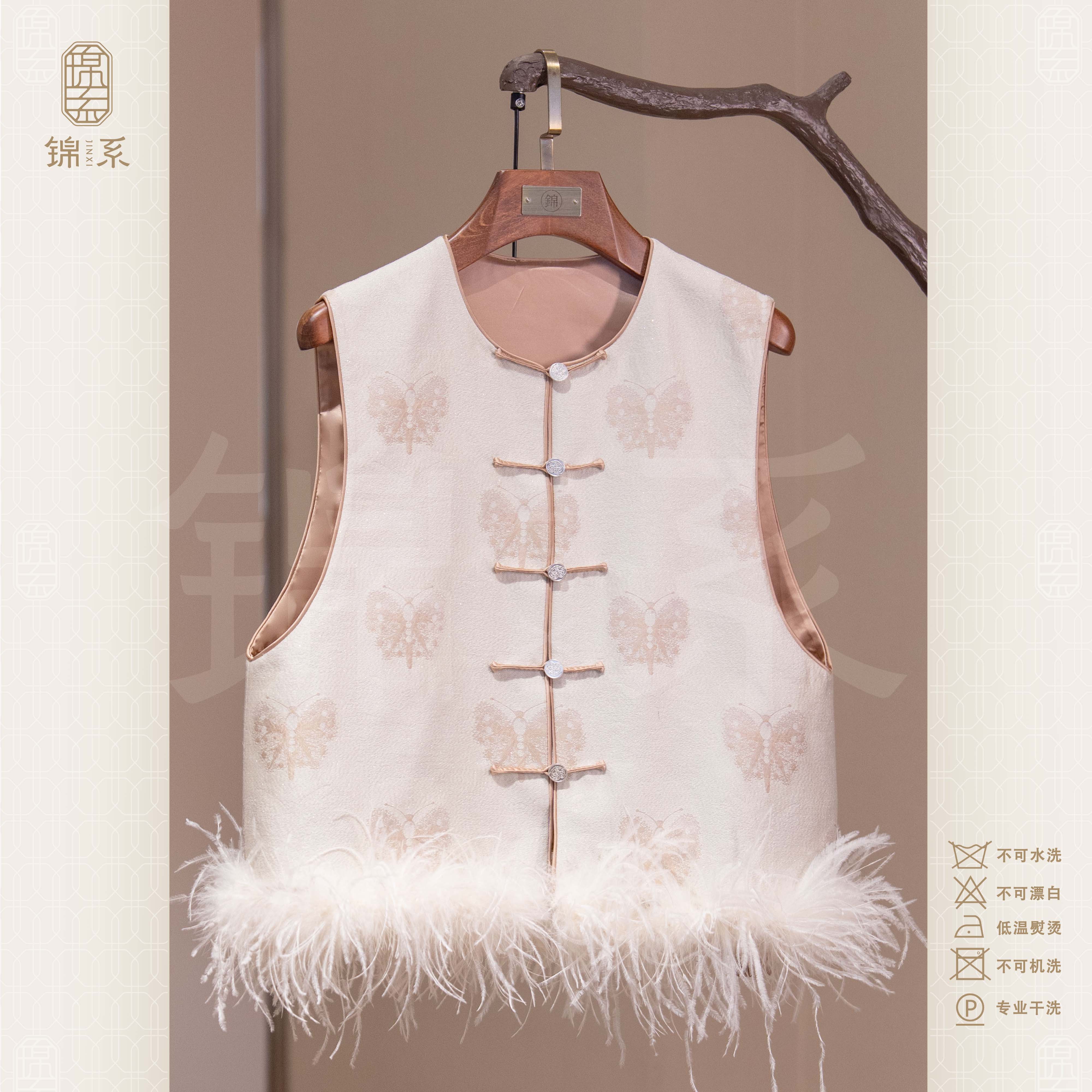 【锦系】上久楷丝毛拼鸵鸟毛新中式国风桑蚕丝圆领马甲上衣E-383399