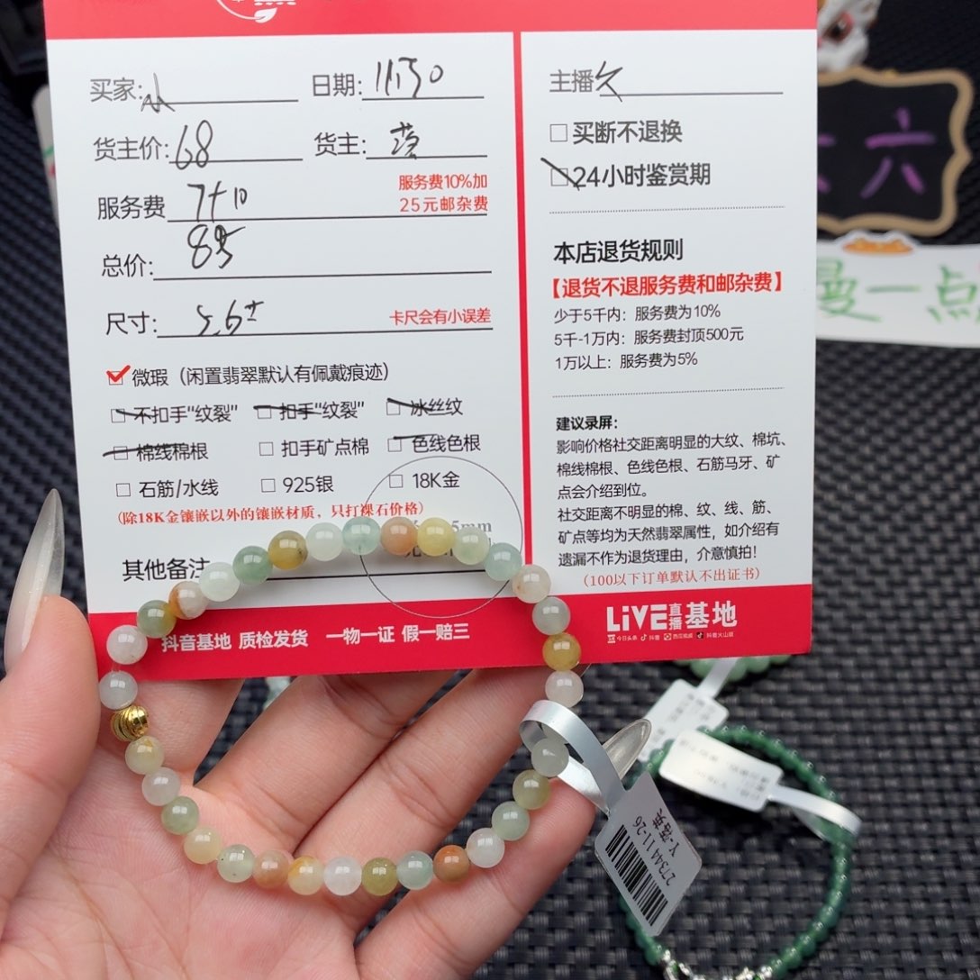 (***)翡翠未镶嵌颈饰天然