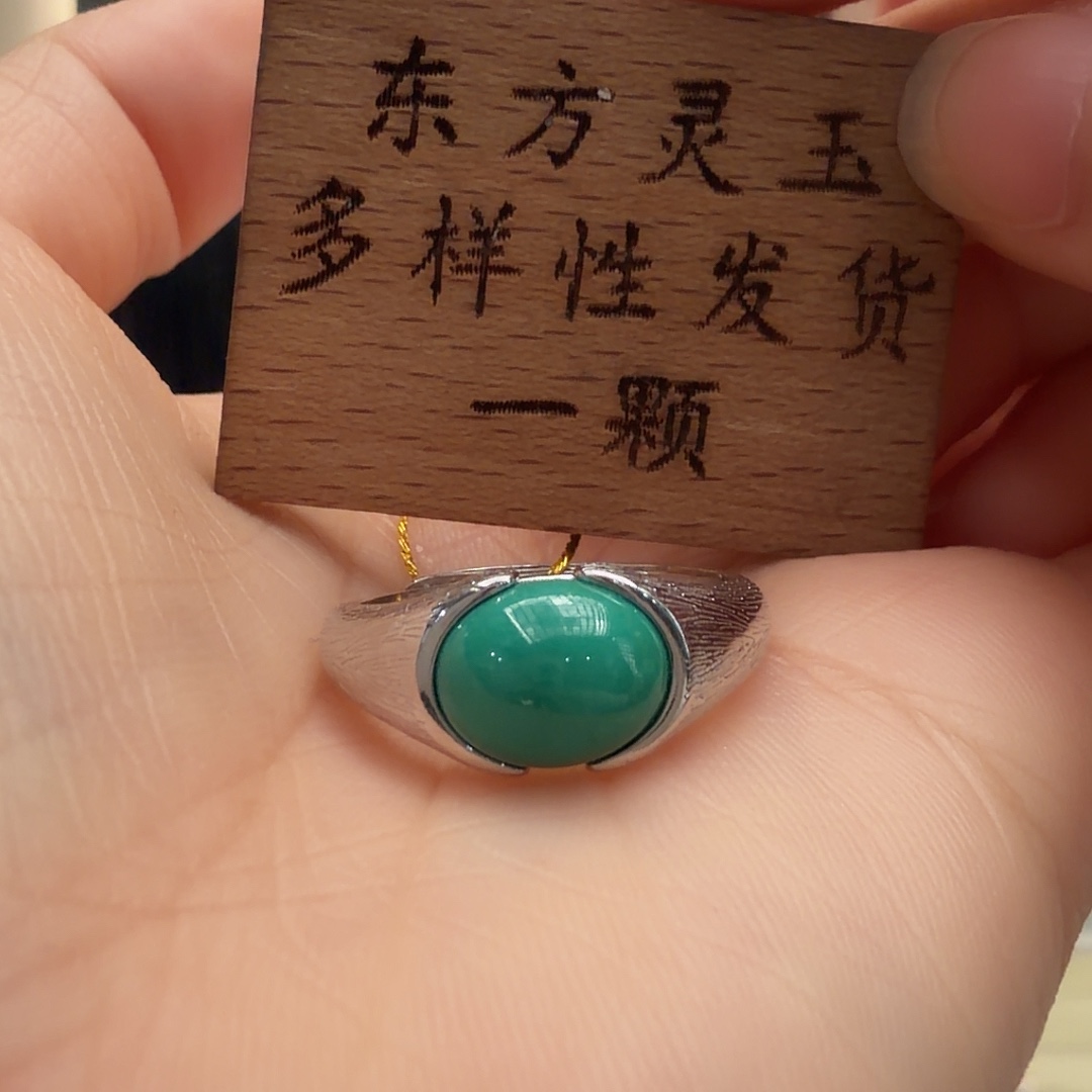 绿松石银S925镶嵌戒指