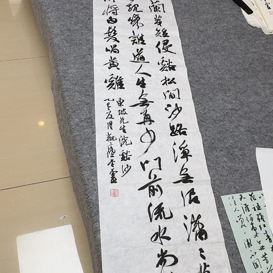 书法中书王金灵138×34