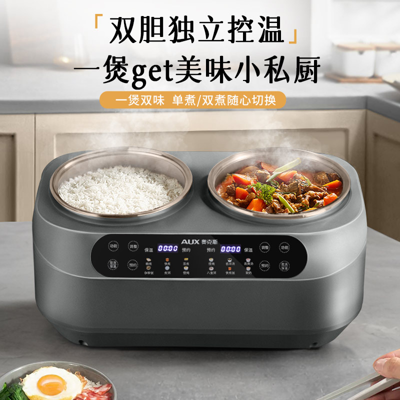 奥克斯电饭煲家用蒸煮一锅三用多功能太空铝合金双胆电饭锅一体