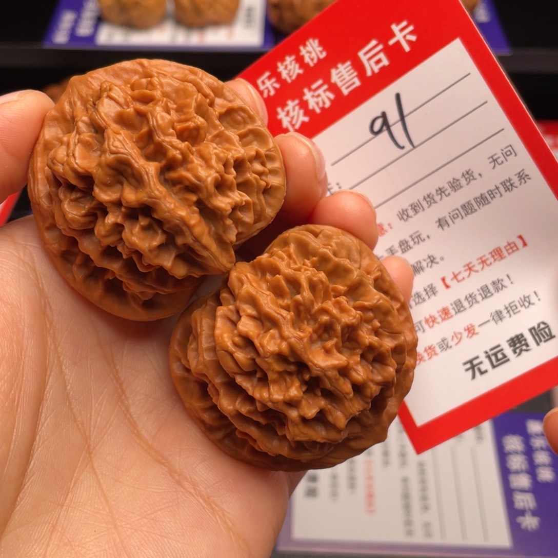 把件文玩核桃帝王45尺