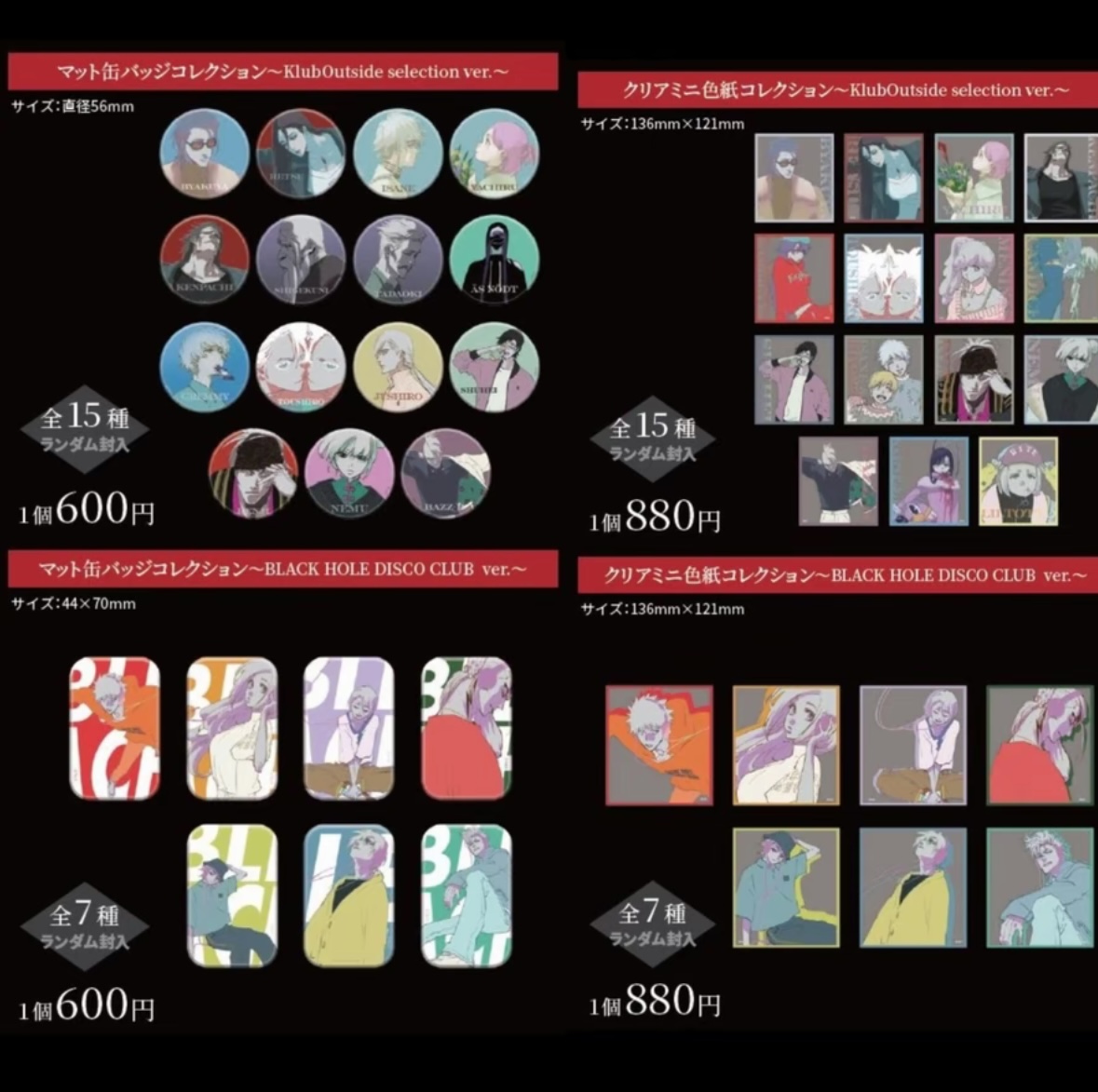 <Catch!>死神 世界展 Bleach World 潮服吧唧拍立得 亚克力闪片