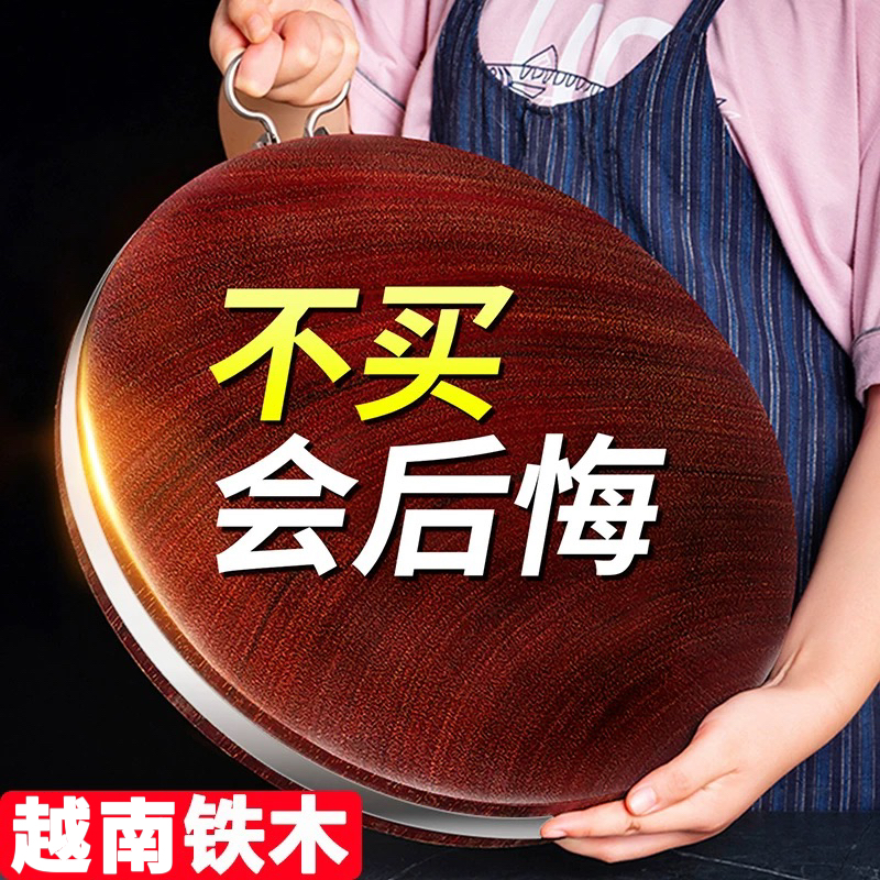 【免保养】圆形直径40铁木菜板加厚双面使用抗菌防霉实木切割案板