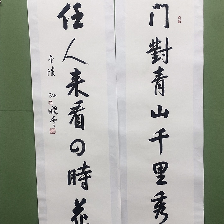 横款精品书法作品展