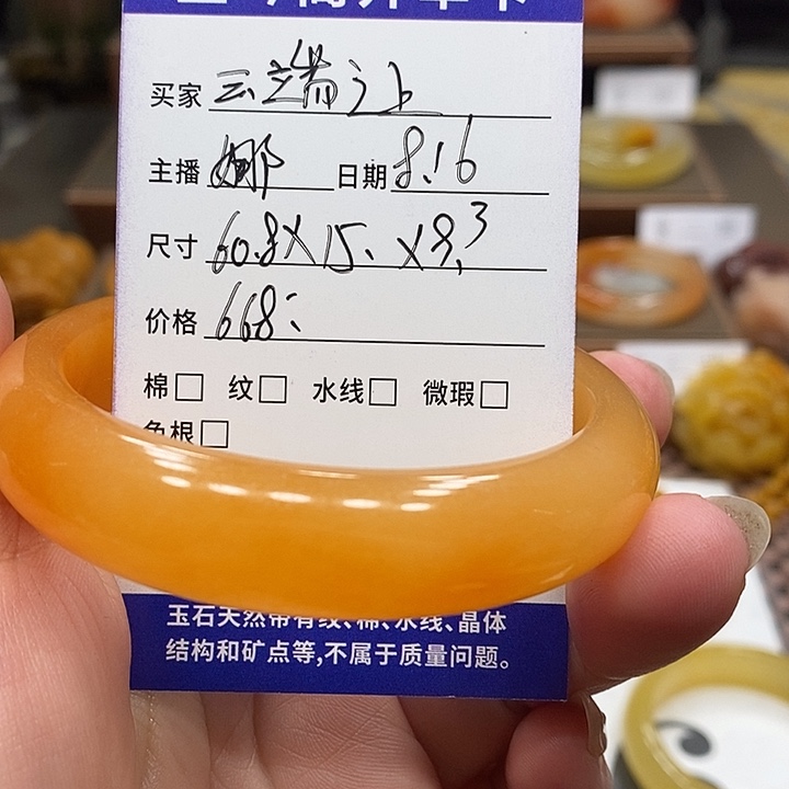 云***上石英质玉（黄龙玉）未镶嵌手镯