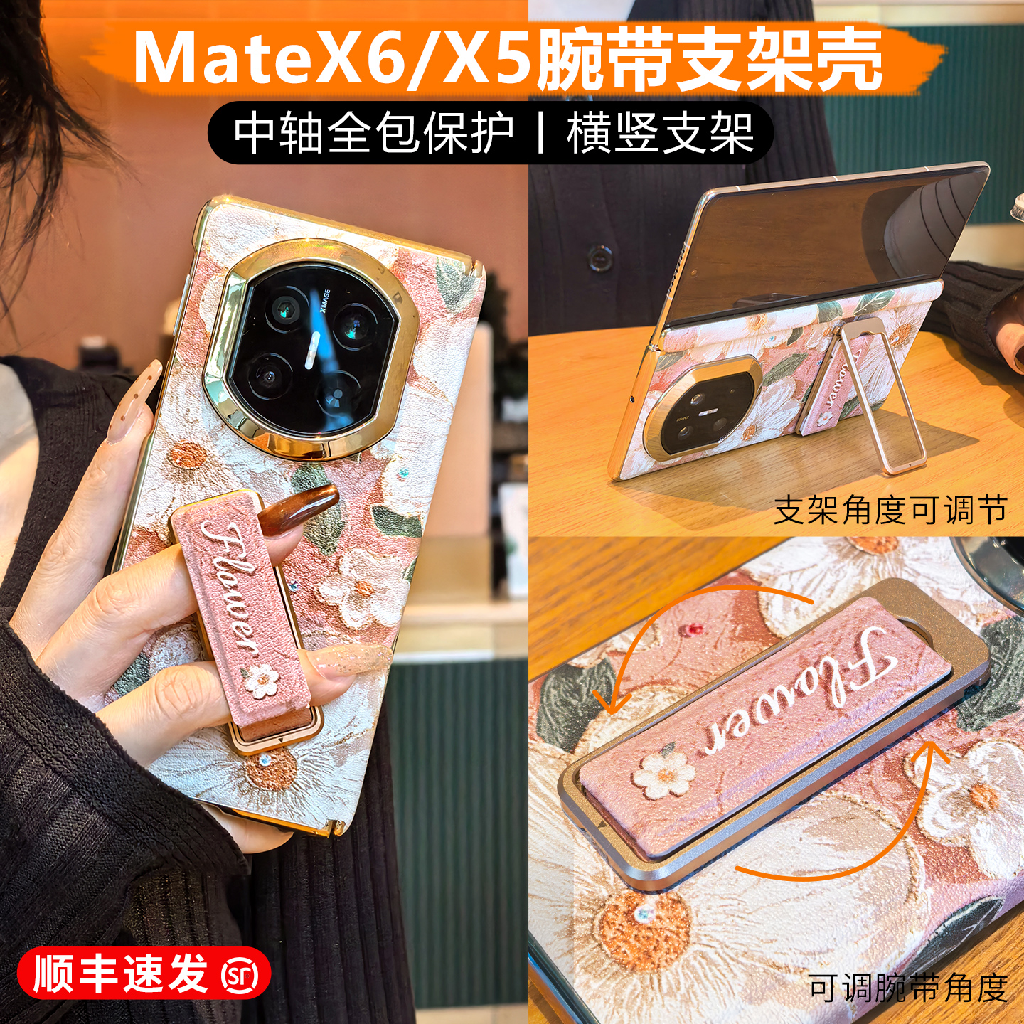 【ROHS认证】Vpower维泡适用华MateX7手机壳270°腕带支架全包防摔X6