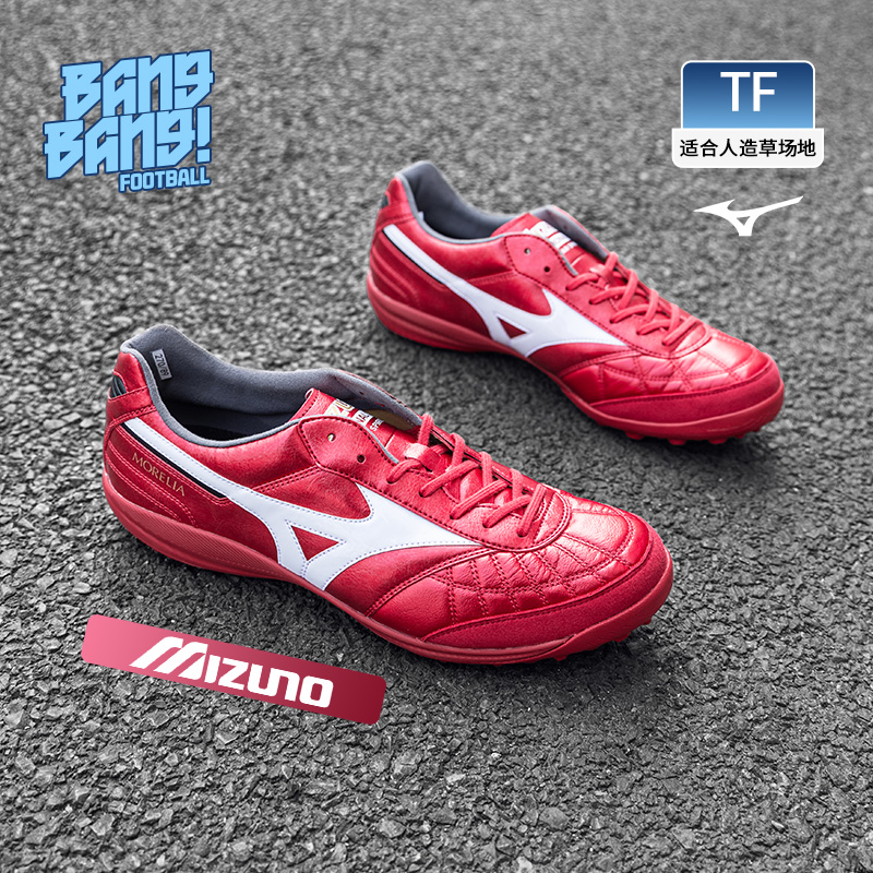 棒棒:美津浓莫雷拉SALA袋鼠皮高端TF碎钉人草足球鞋男Q1GB250260