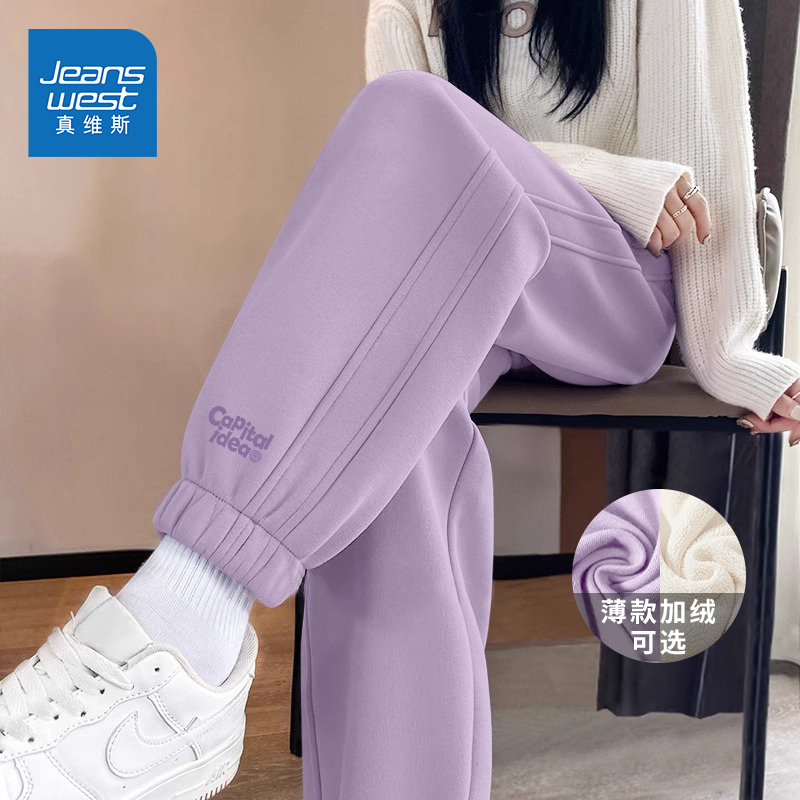 真维斯紫色运动裤女秋冬款休闲卫裤2025新款加绒小个子束脚裤子