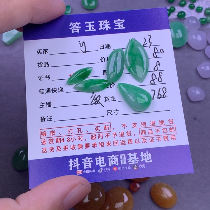 未镶嵌挂件翡翠y****蛋