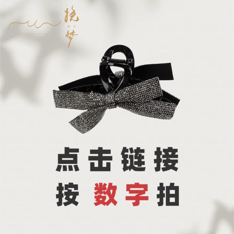 10.21号熙柔发饰集合链接601-650号