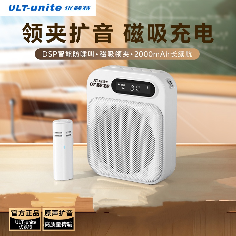 多功能扩音器开学季蓝牙扩音喇叭便捷式大音量小蜜蜂麦克风教师节