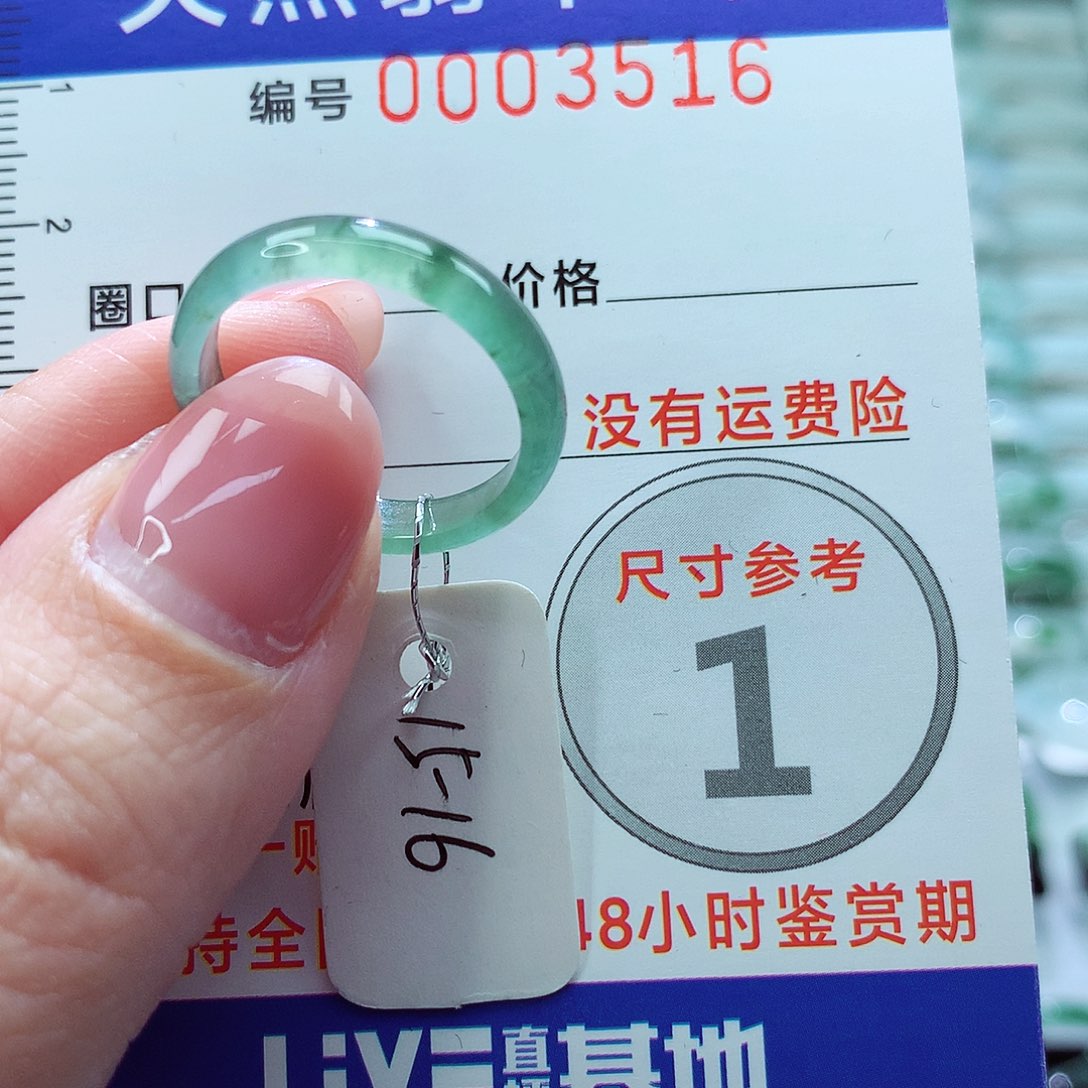 翡翠戒指未镶嵌戒指