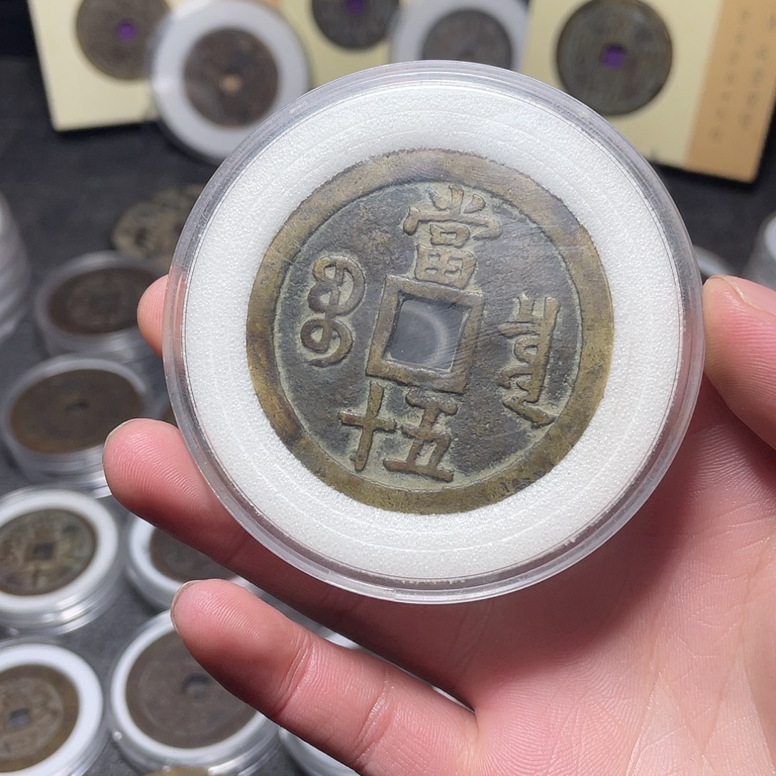 铜品****工艺品文创花钱泉五十三枚