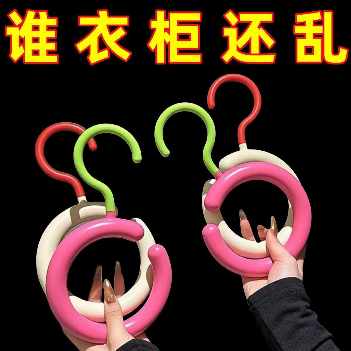 多巴胺挂钩多功能可旋转免打孔围巾帽子包包挂架圆形丝巾展示架子