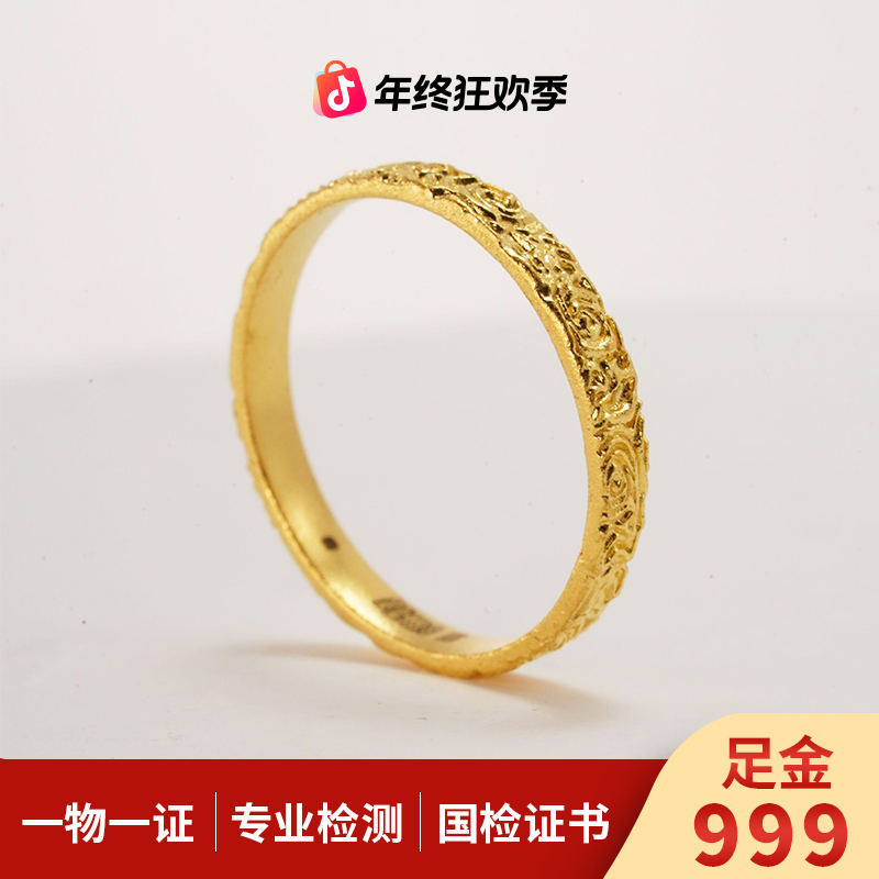 祥云戒指黄金5G足金999零附加精致百搭通勤送女友
