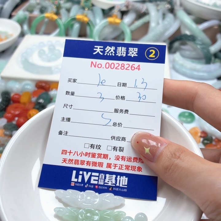 J***y翡翠未镶嵌挂件Tr