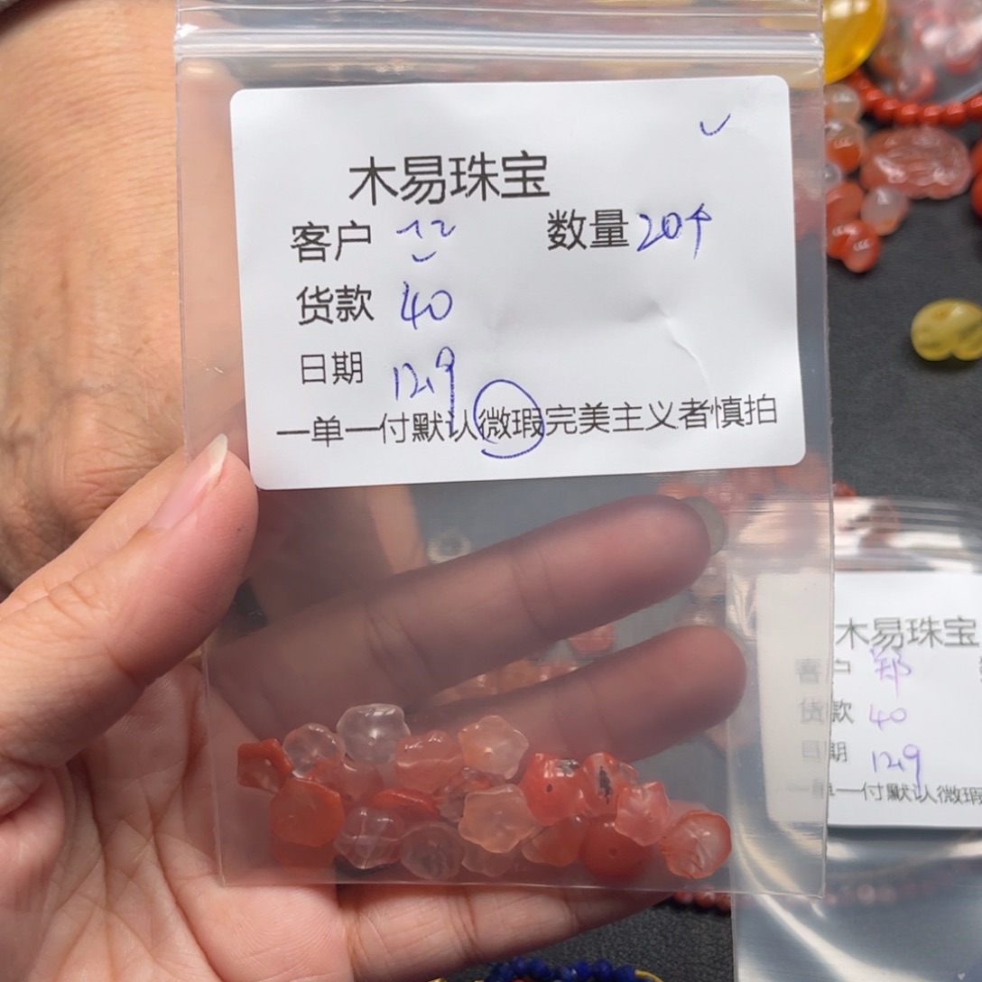 ^***.南红玛瑙未镶嵌配饰