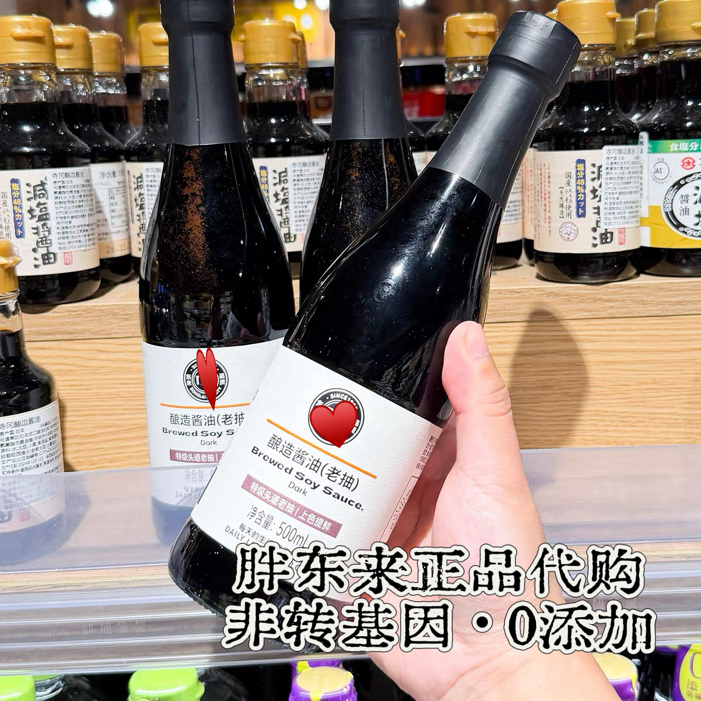 【新品来袭• 发货不退】新品生抽/老抽黄豆黑豆酿造0添加等调料大全