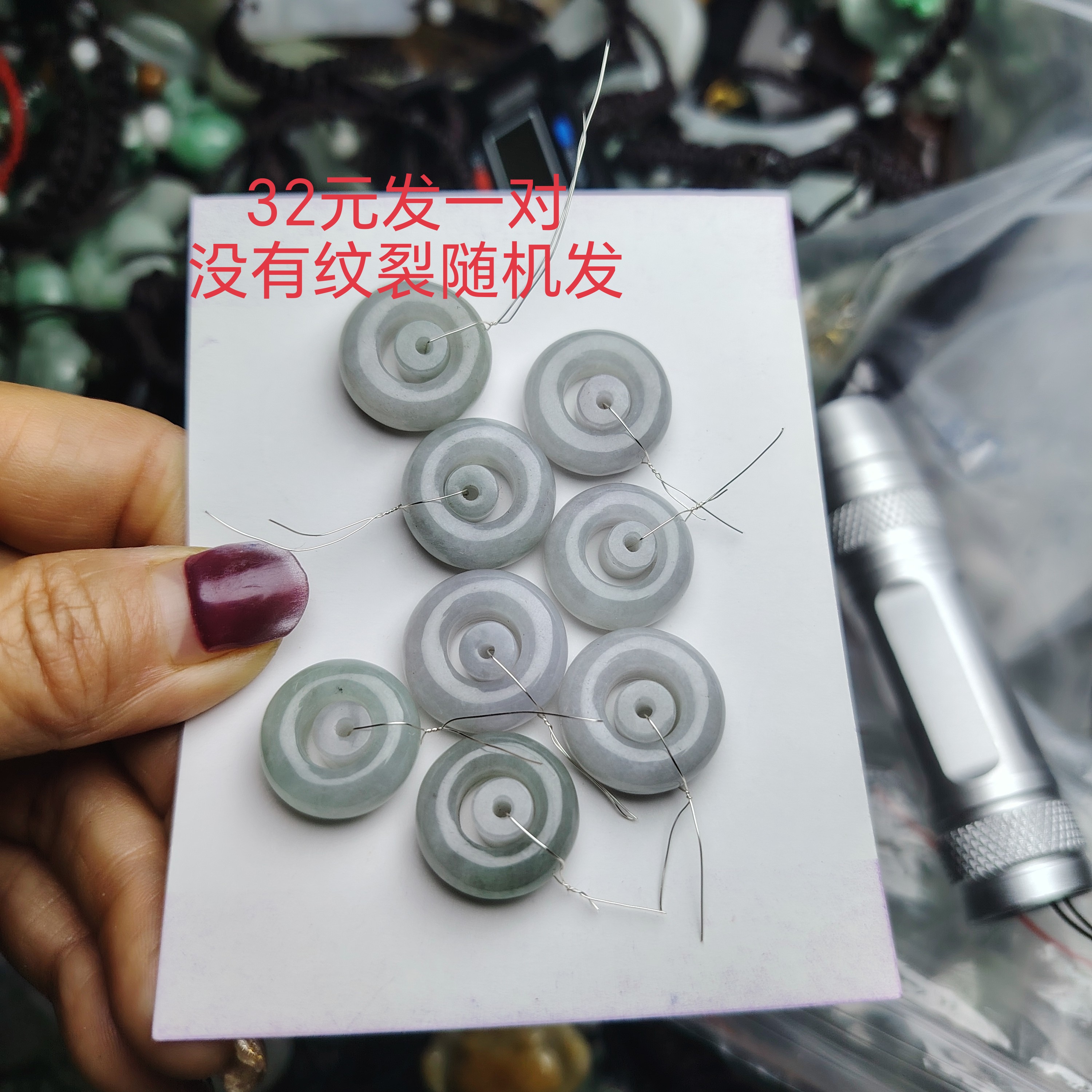 天然A货翡翠缅料甜甜圈卡16加卡17加没有纹裂32元一对多色随机发